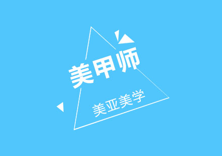武汉精英美甲师班