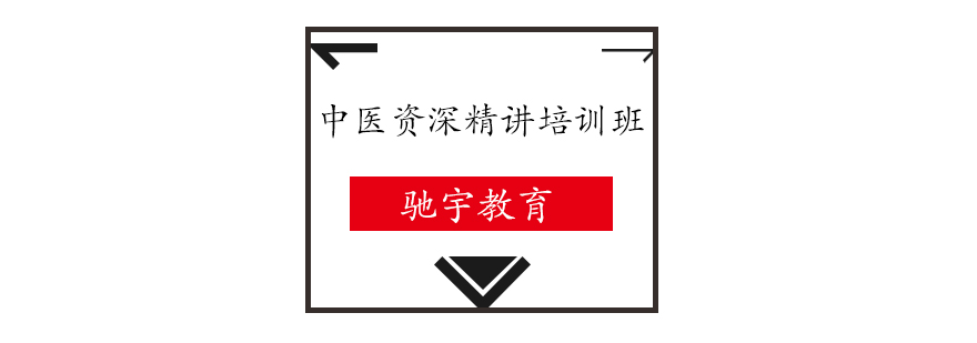 中医教学实景
