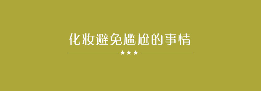 眉形设计示意图