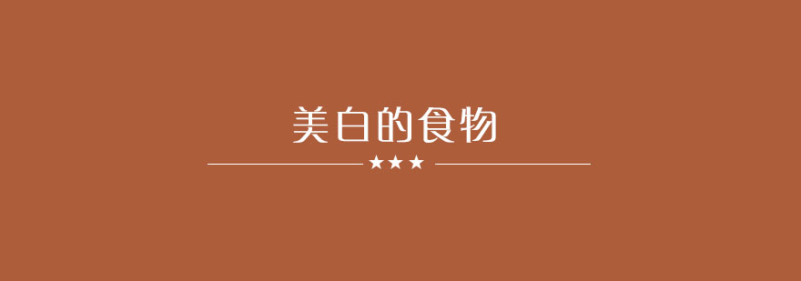 维生素C含量对比