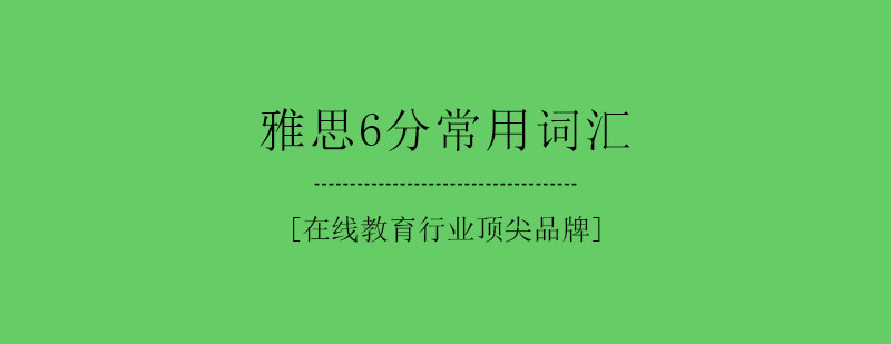 雅思词汇记忆方法图解