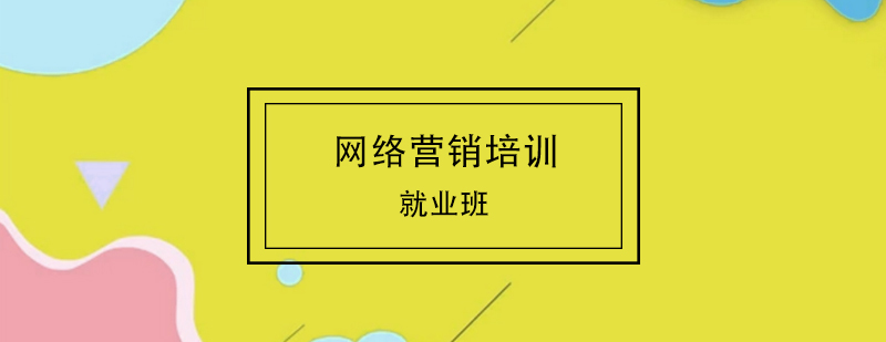 网络营销实训课堂