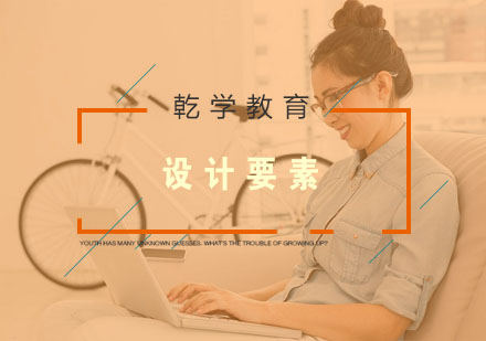 UI设计核心要素深度解析