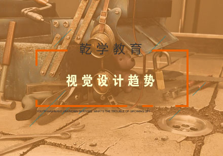 视觉艺术新浪潮：解析两大前沿设计风格