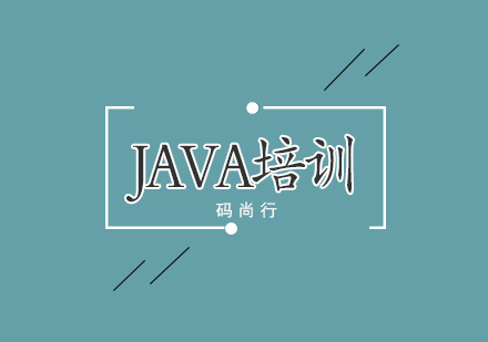 武汉java培训班