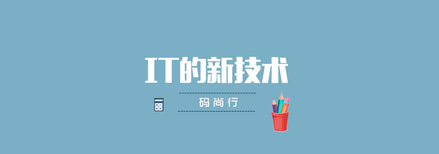 IT技术架构图
