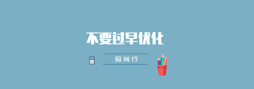 软件开发优化策略对比