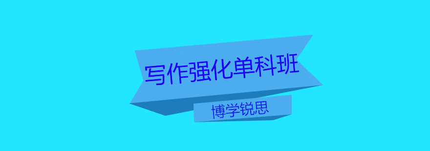 写作课程教学体系图解
