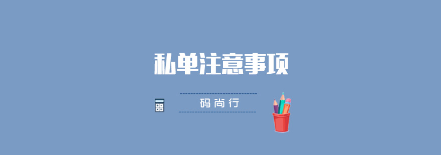 软件开发项目管理