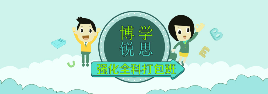 MBA全科课程体系
