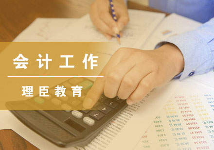 会计职业发展必修课：构建高效财务体系实操指南