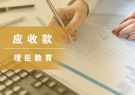 企业应收款处理全解析：实务操作与风险规避指南