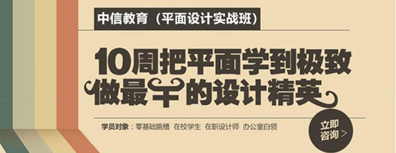 设计软件操作教学