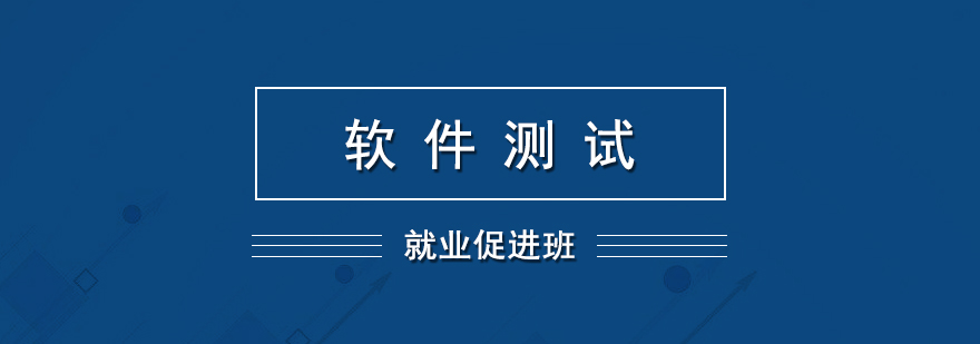 測(cè)試工程師實(shí)訓(xùn)場(chǎng)景