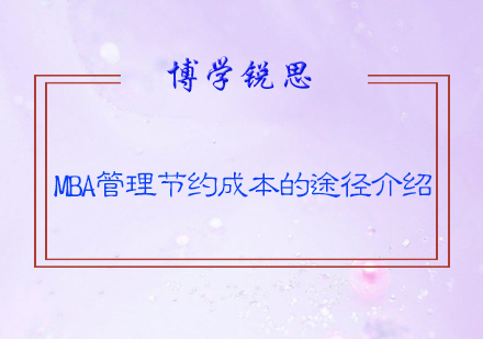 企业成本控制十大核心策略深度解析