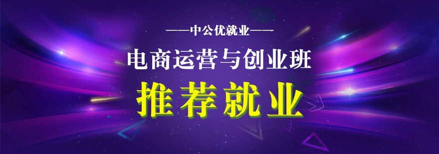 电商运营课程教学场景