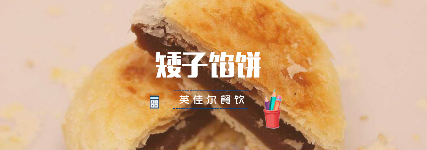 馅饼制作教学现场