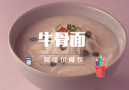 武汉牛骨面培训班