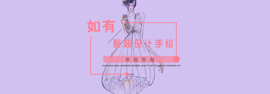 服装设计手绘教学现场