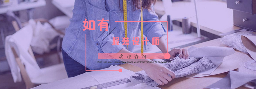 杭州服装设计师实训课堂