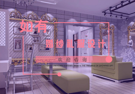 杭州婚纱礼服设计培训