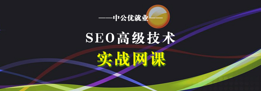 電商運(yùn)營(yíng)實(shí)操在線網(wǎng)課