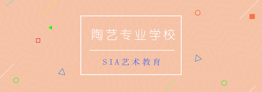 陶艺创作过程