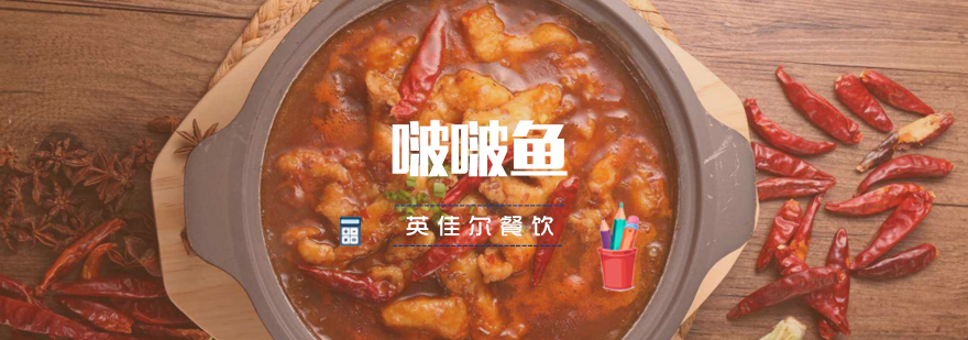 武汉啵啵鱼技术培训