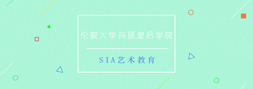 伦敦玛丽女王大学主校区