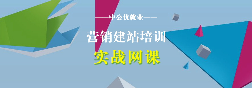 建站課程主視覺圖