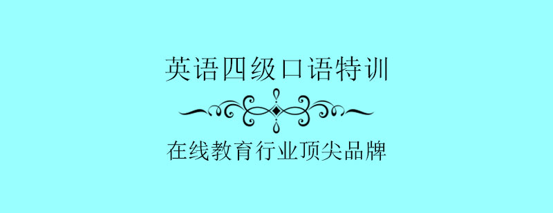 英语口语训练场景