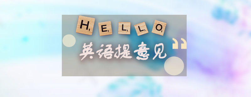 英语沟通场景示意图