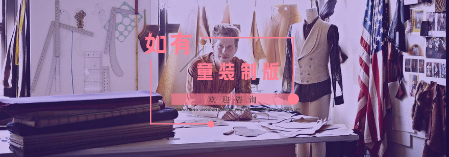 童装制版实操教学