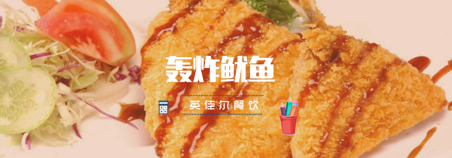 鱿鱼制作过程展示