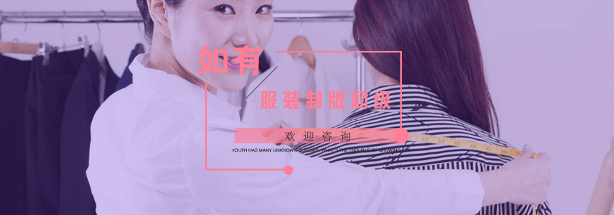 缝纫机实操教学