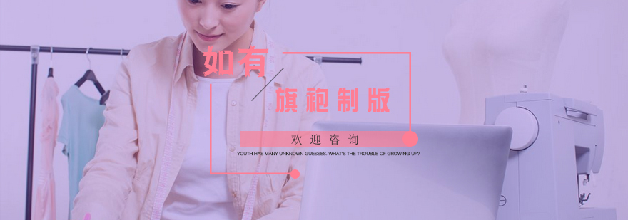 旗袍立体裁剪教学现场