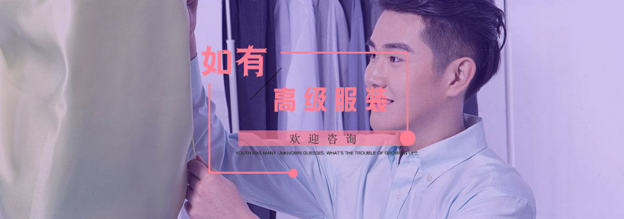 服装工业放码实操教学