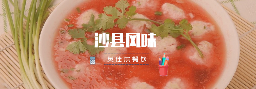 沙县小吃技术实训