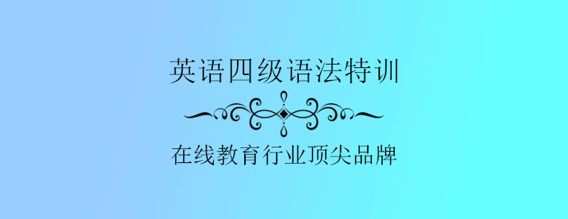 语法特训课程示意图