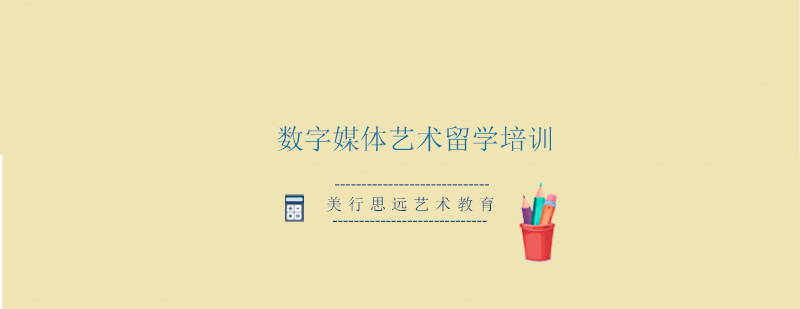 美行思远数字媒体教学场景