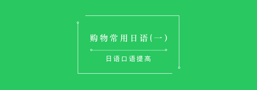 日本百货公司购物场景实拍