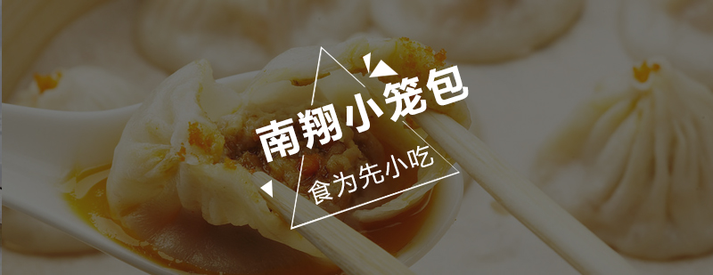 小笼包制作过程展示