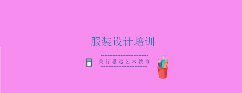 成都美行思远艺术教育