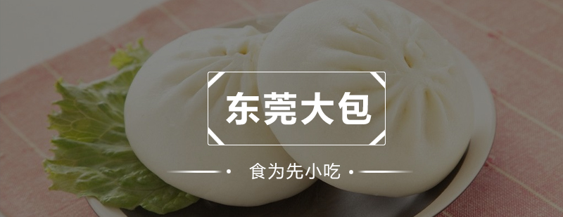 食为先东莞大学现场