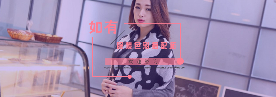 服装搭配教学现场