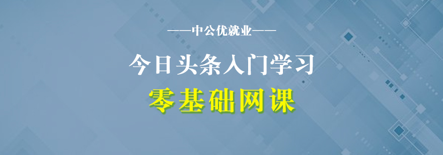 头条运营教学场景