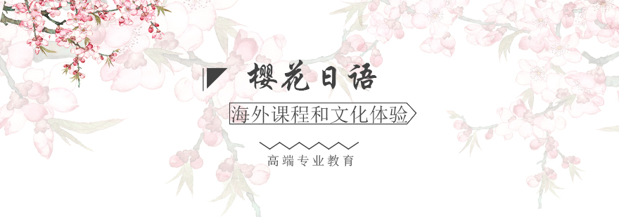东京语言学习环境