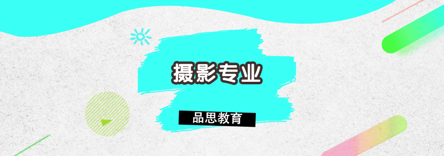 摄影