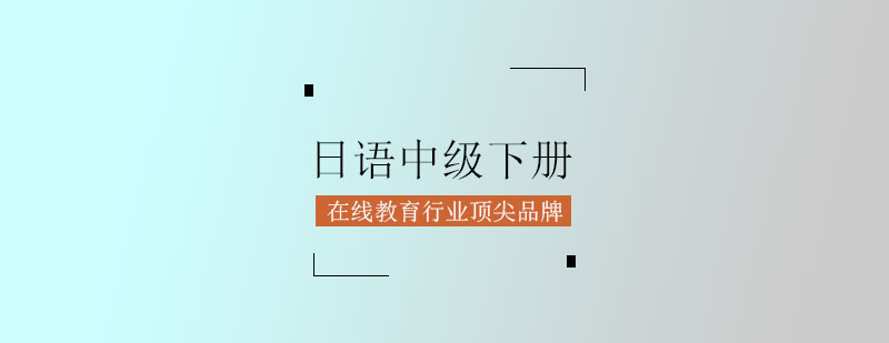 日语教材展示