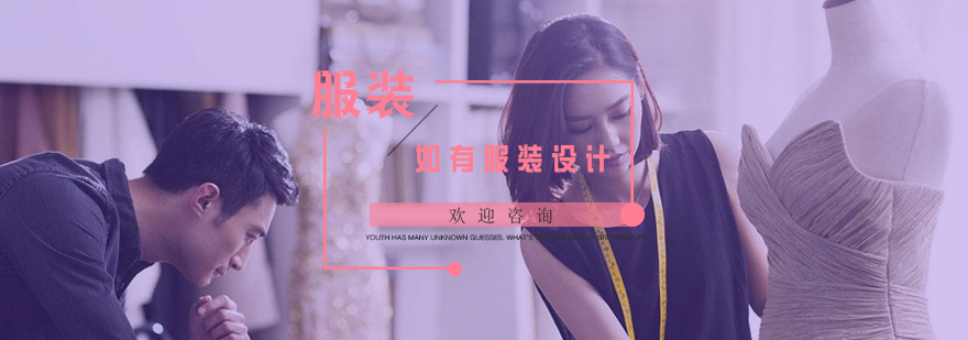 杭州如友服装设计实训环境